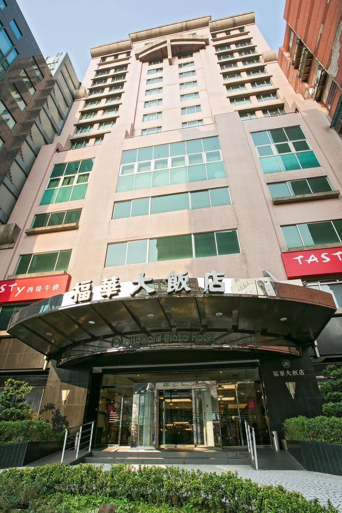 Howard Plaza Hotel Hsinchu Екстер'єр фото